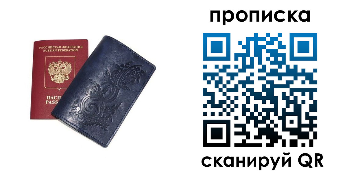 регистрация в Пролетарске